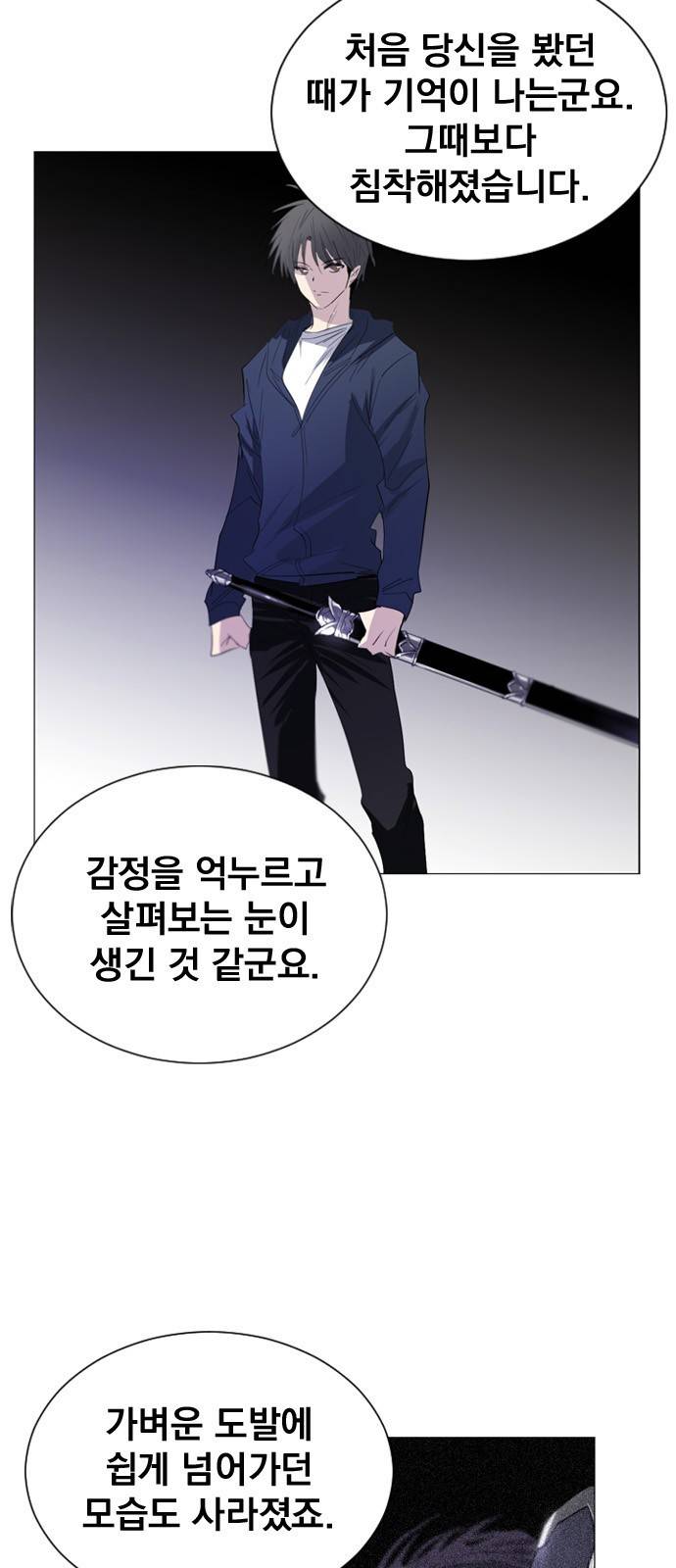 백년게임 20화 6