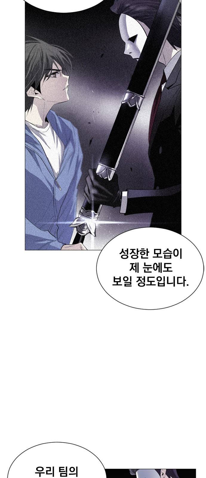 백년게임 20화 7