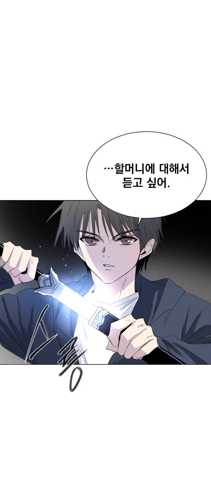 백년게임 20화 9