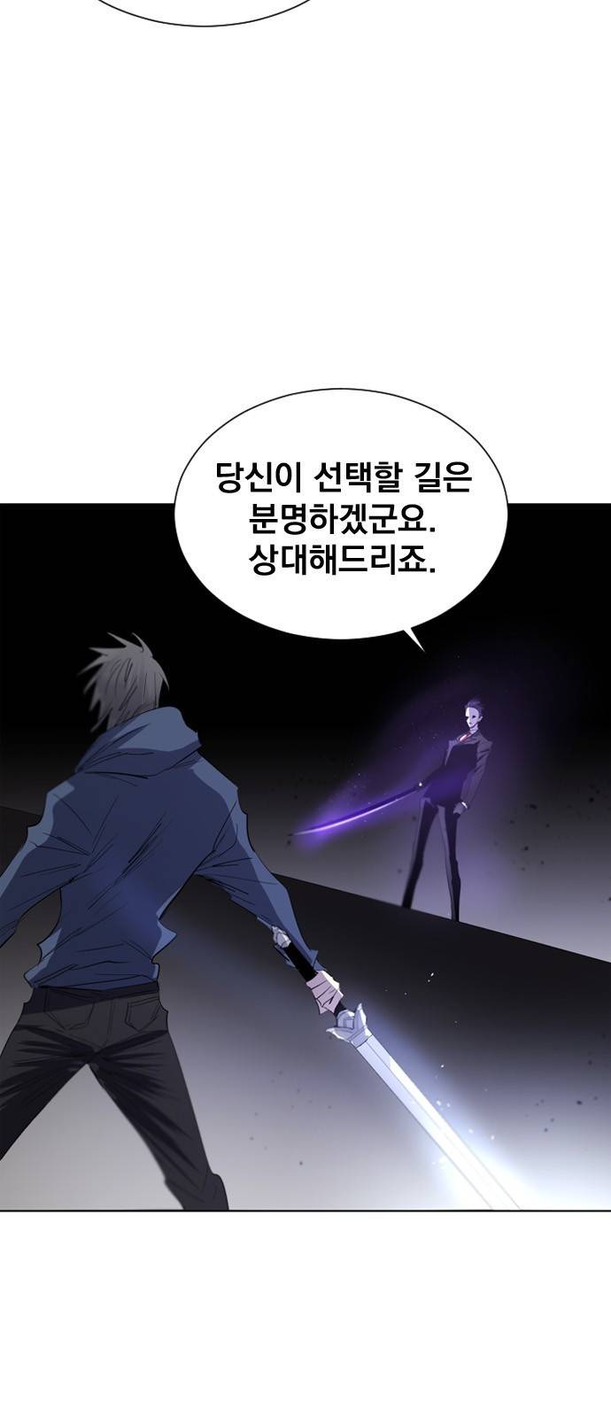 백년게임 20화 11