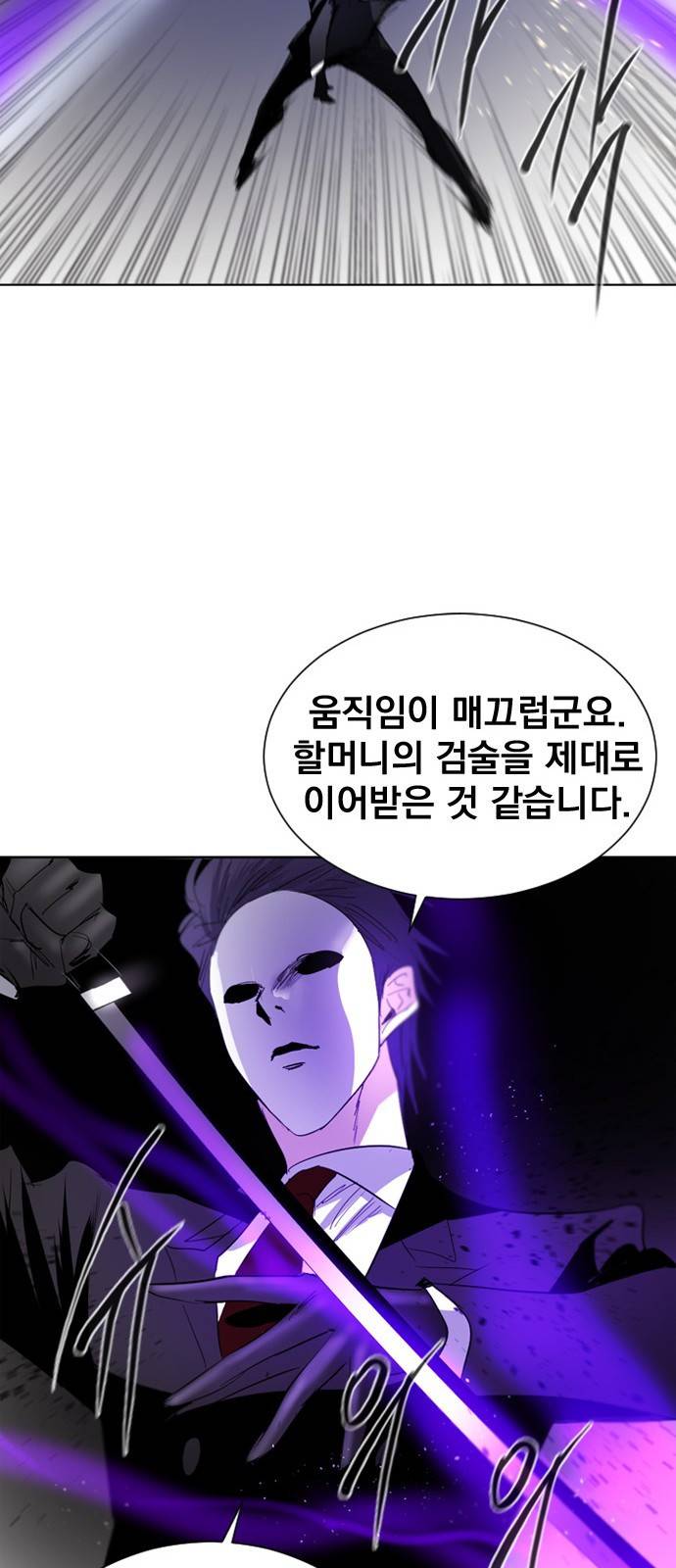 백년게임 20화 14