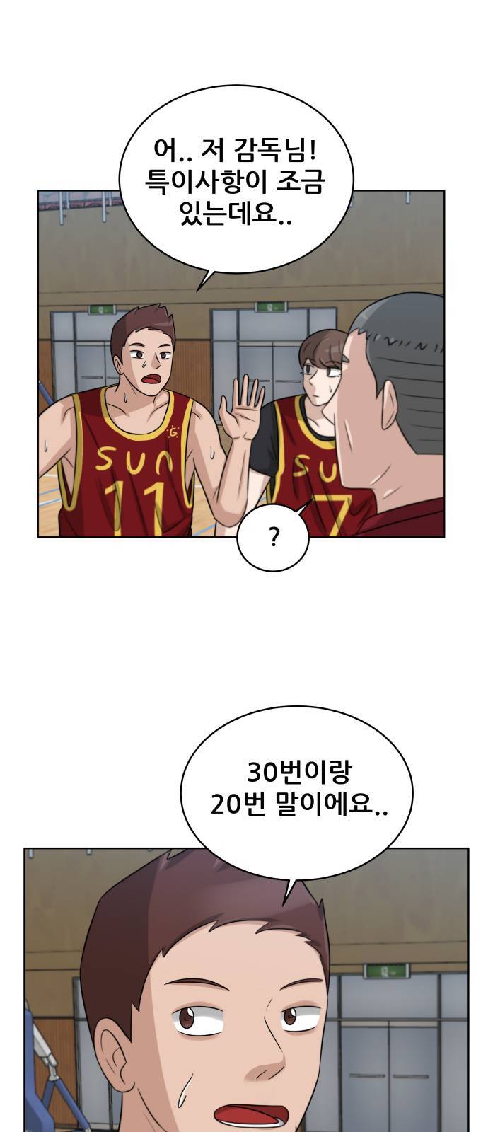 빅맨 11화 1