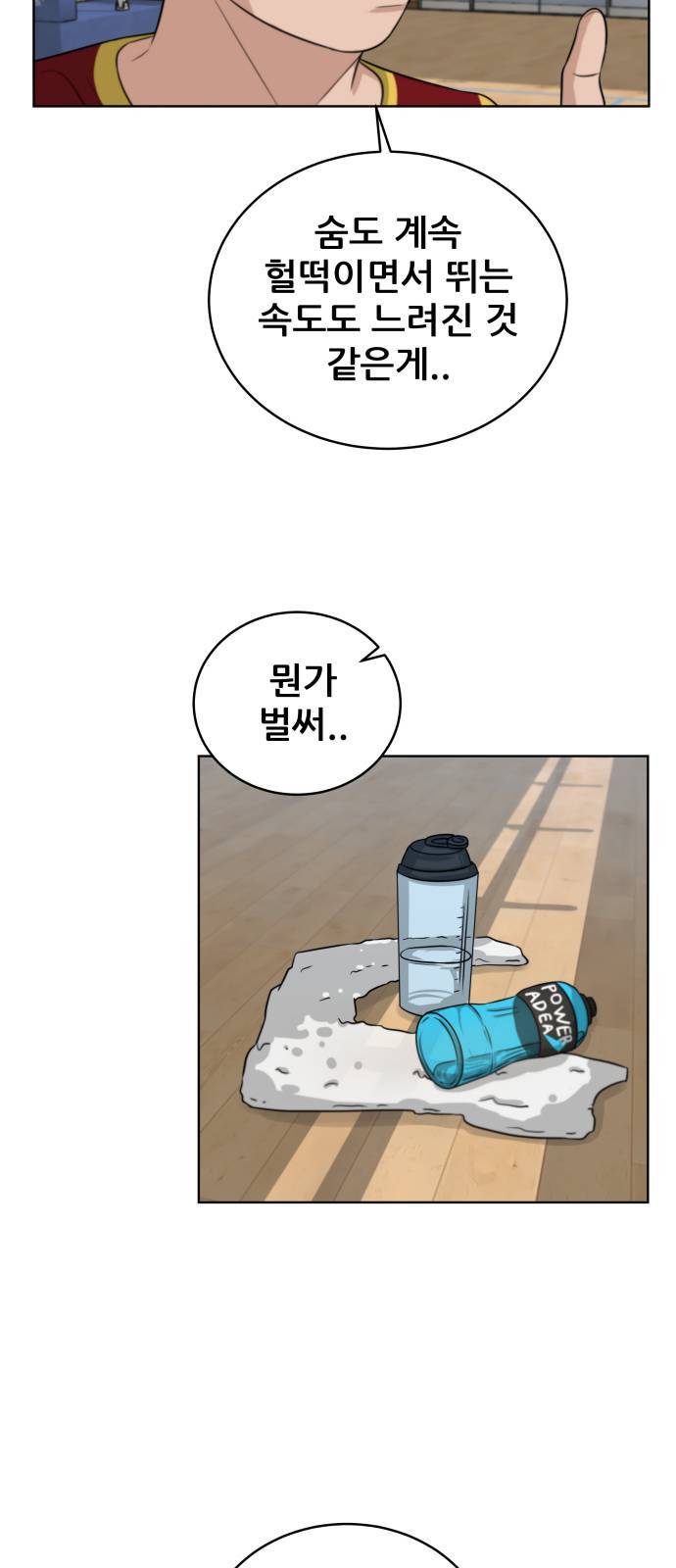 빅맨 11화 2