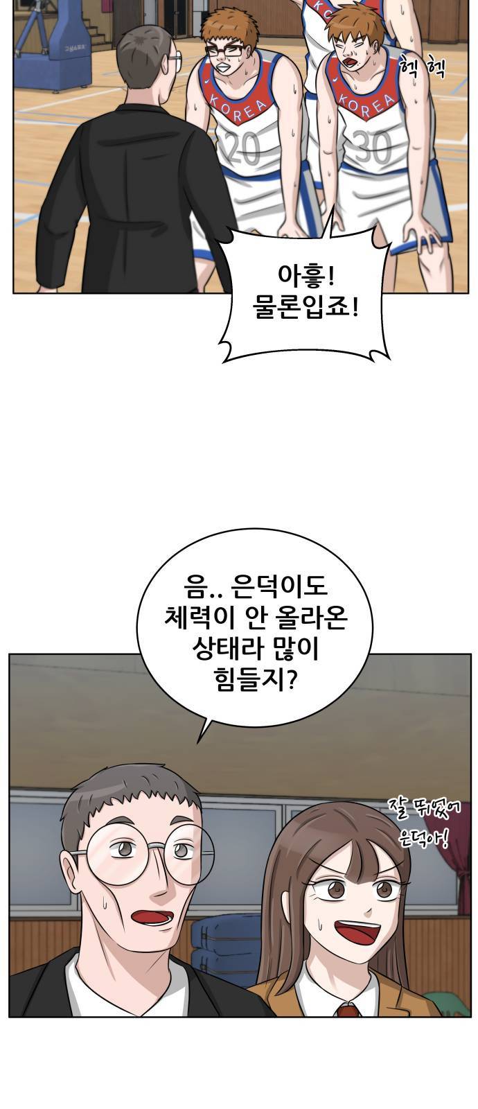 빅맨 11화 4