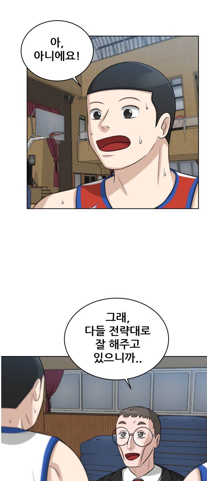 빅맨 11화 5