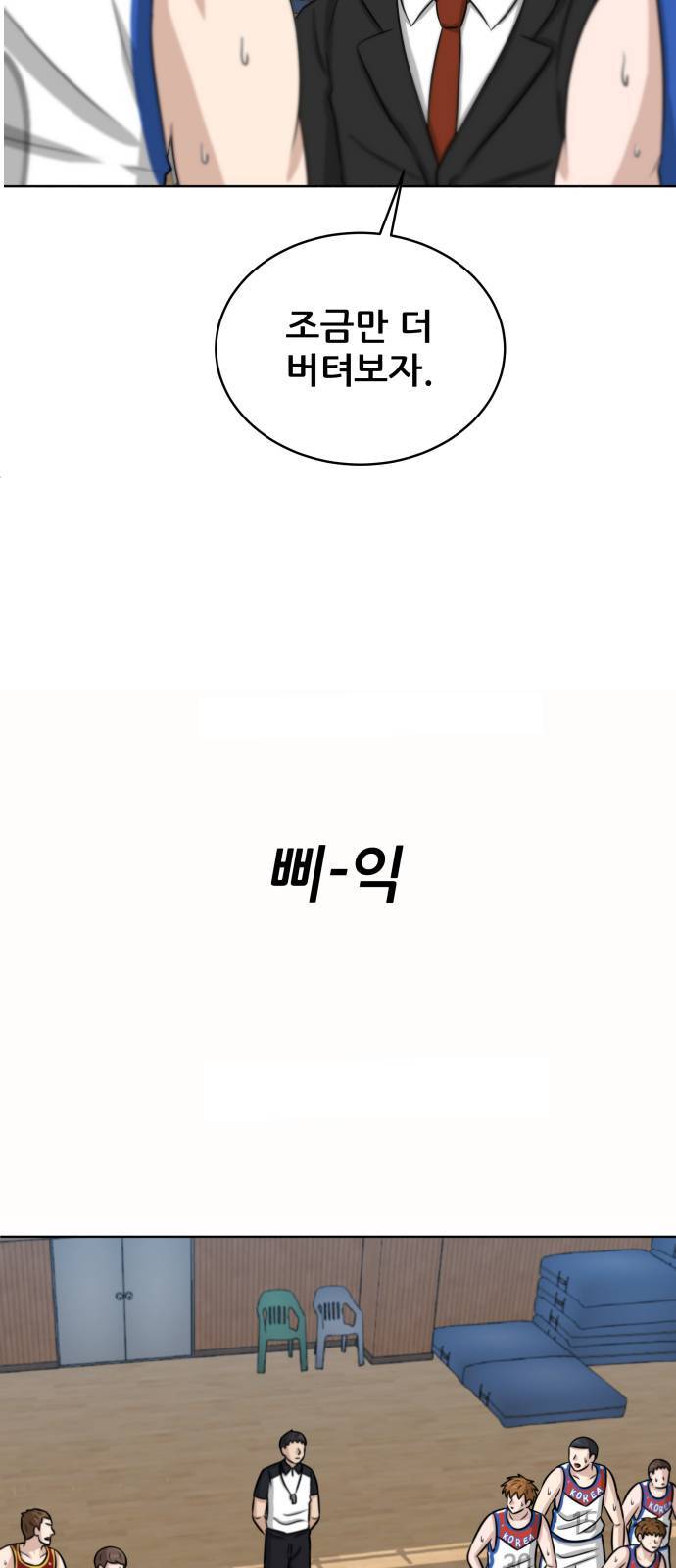 빅맨 11화 6