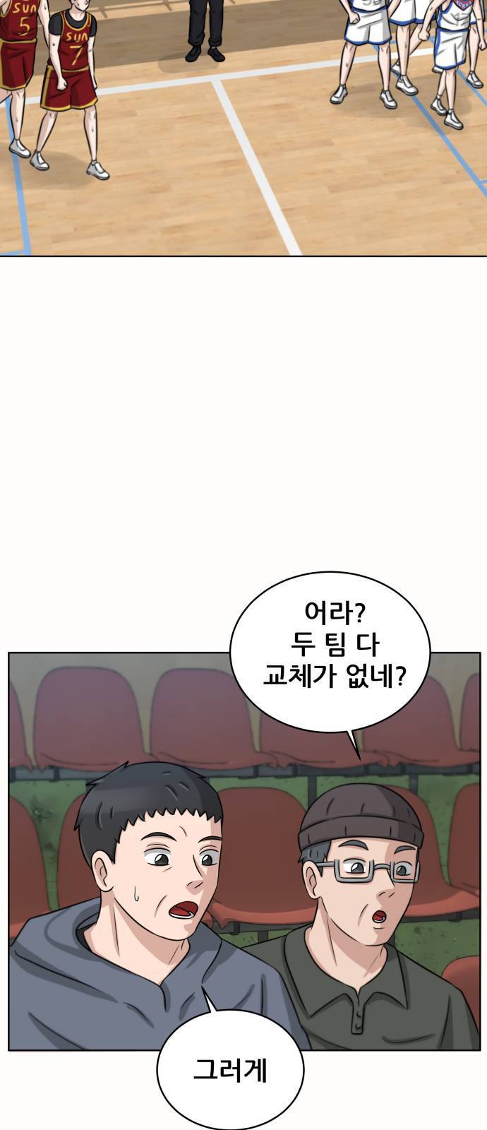 빅맨 11화 7