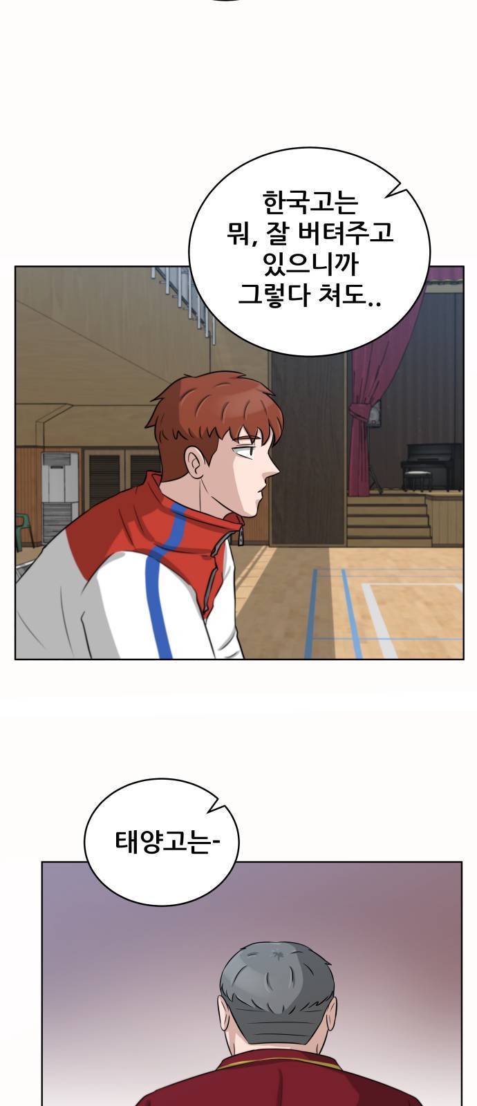 빅맨 11화 8