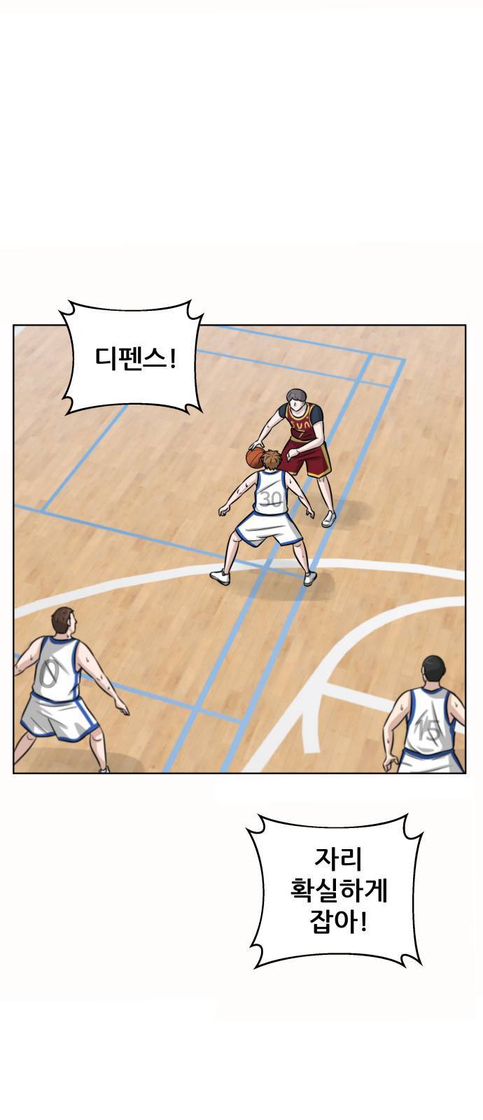 빅맨 11화 10