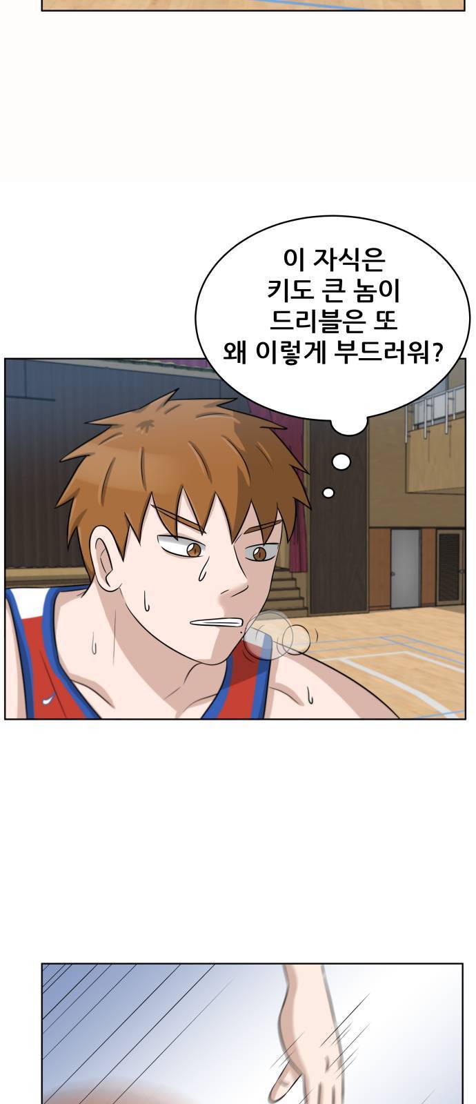 빅맨 11화 12