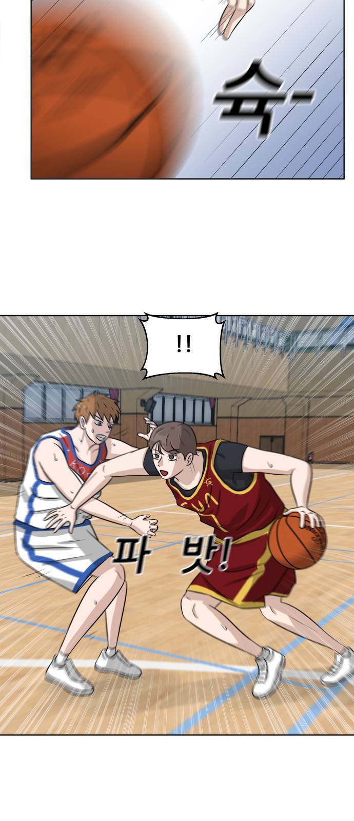 빅맨 11화 13