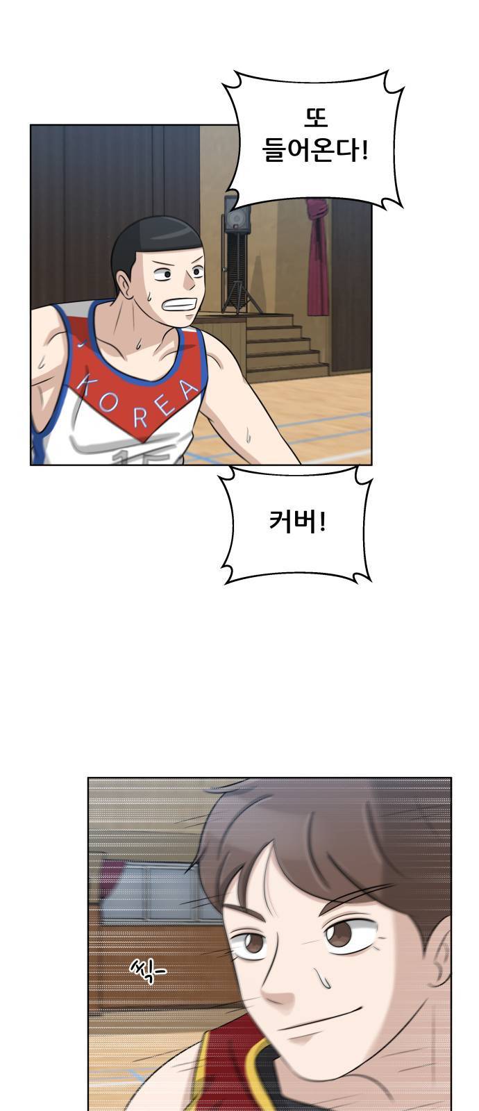 빅맨 11화 14
