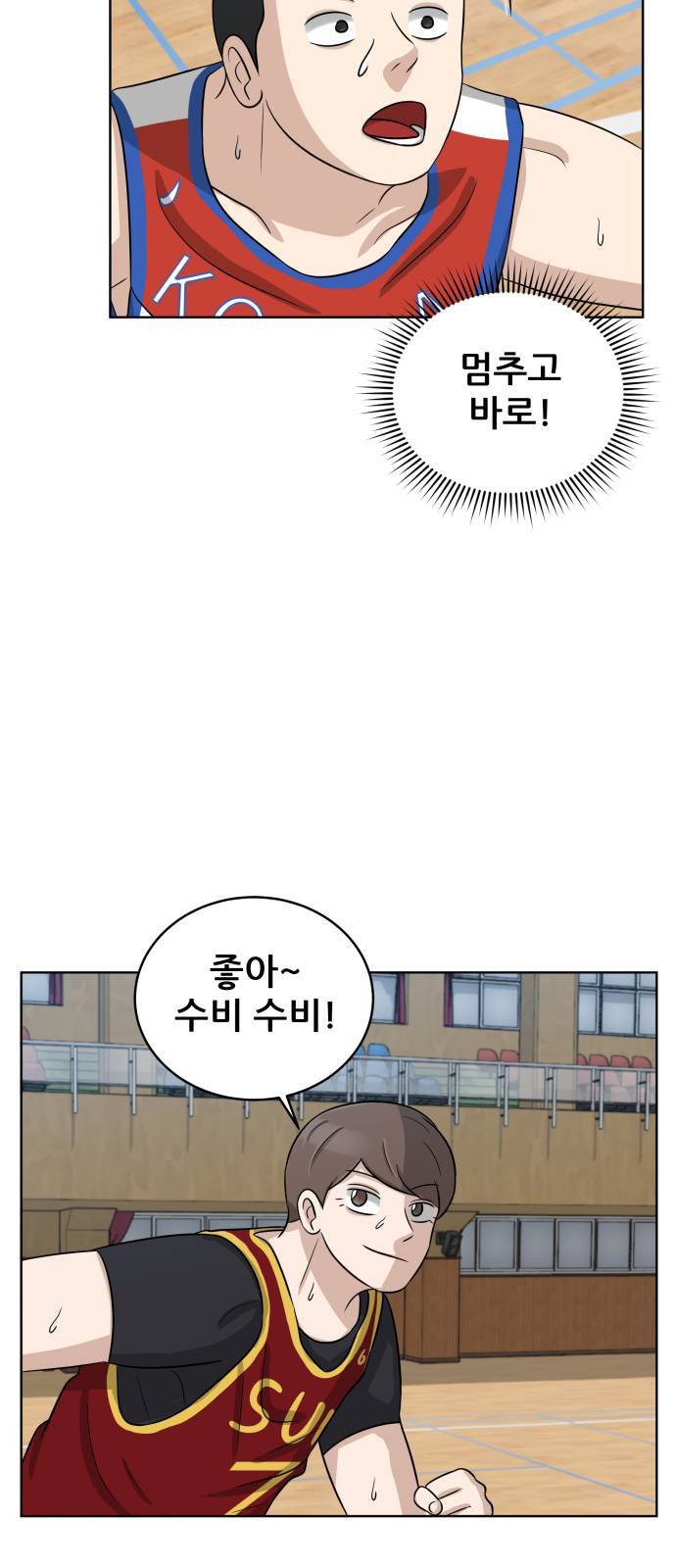 빅맨 11화 18