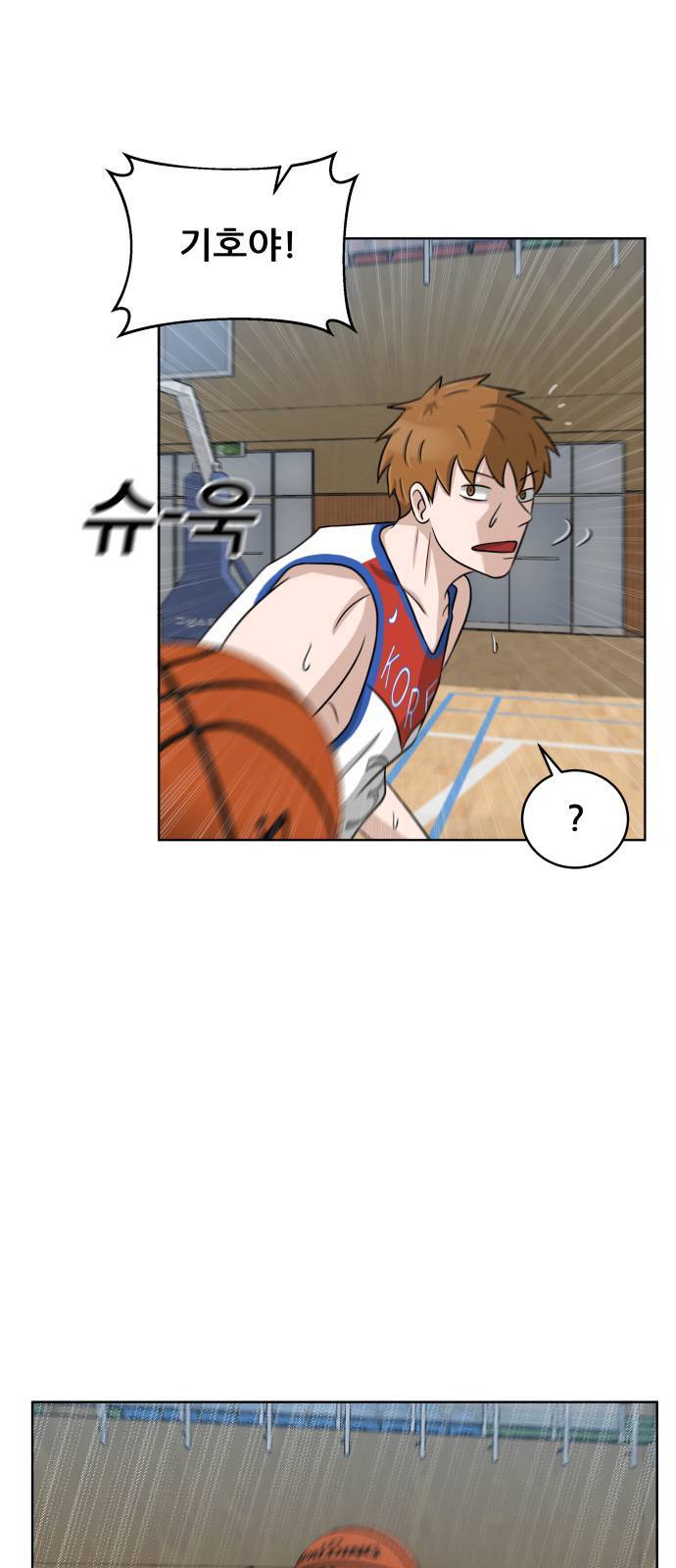 빅맨 11화 23