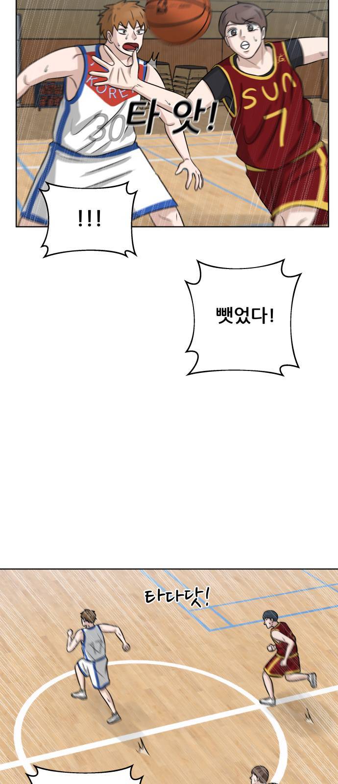 빅맨 11화 24