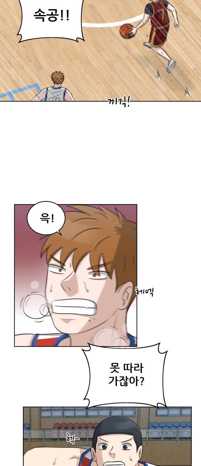 빅맨 11화 25