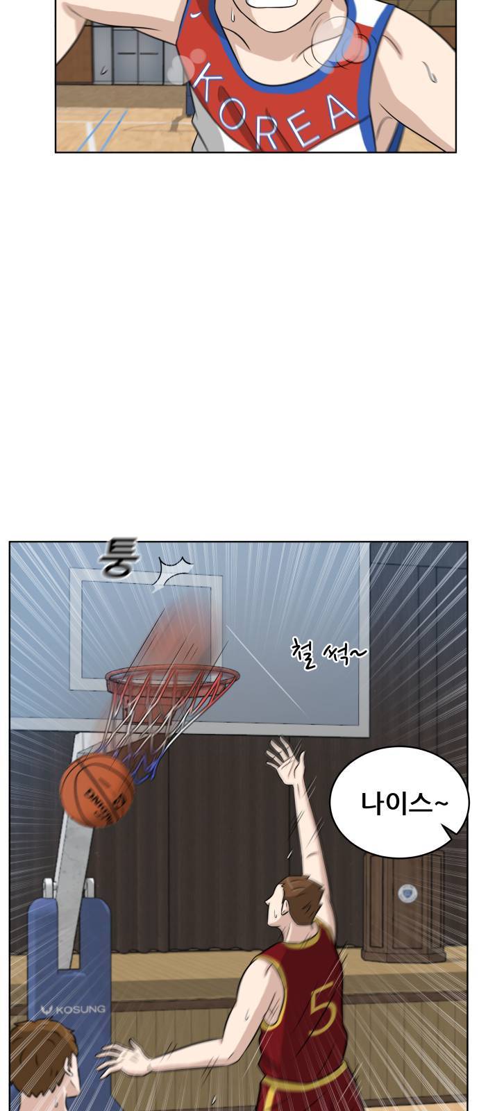 빅맨 11화 26