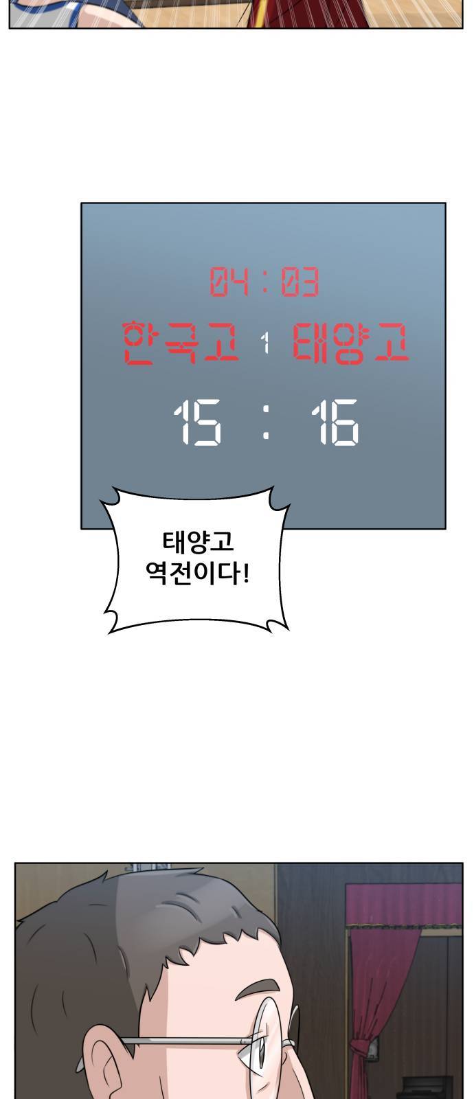 빅맨 11화 27