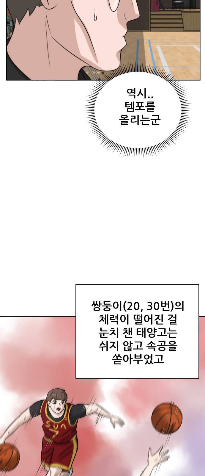 빅맨 11화 28