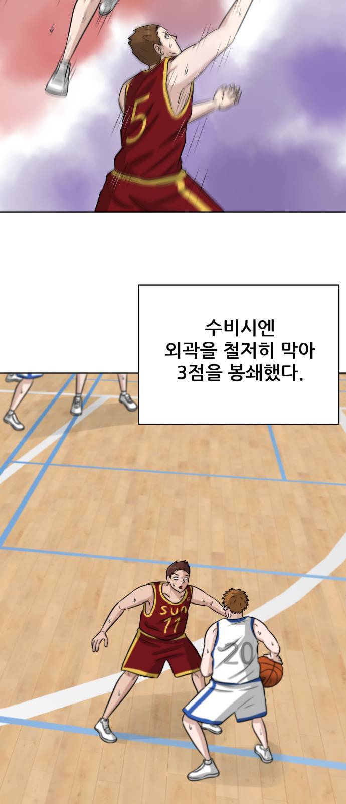 빅맨 11화 29
