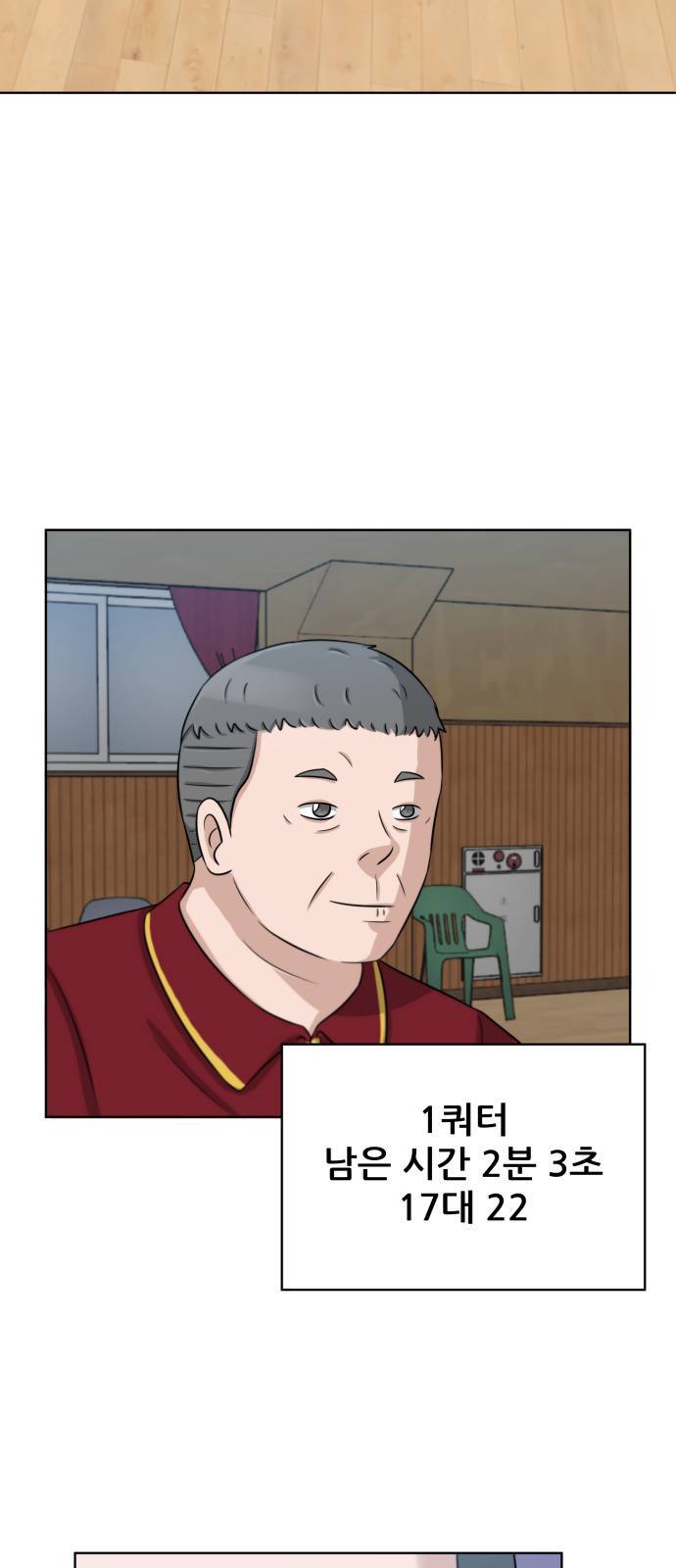 빅맨 11화 30