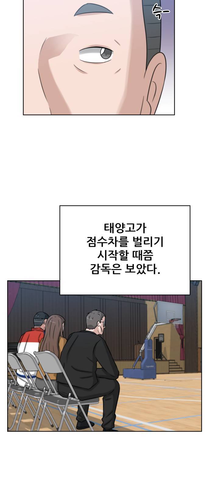 빅맨 11화 31