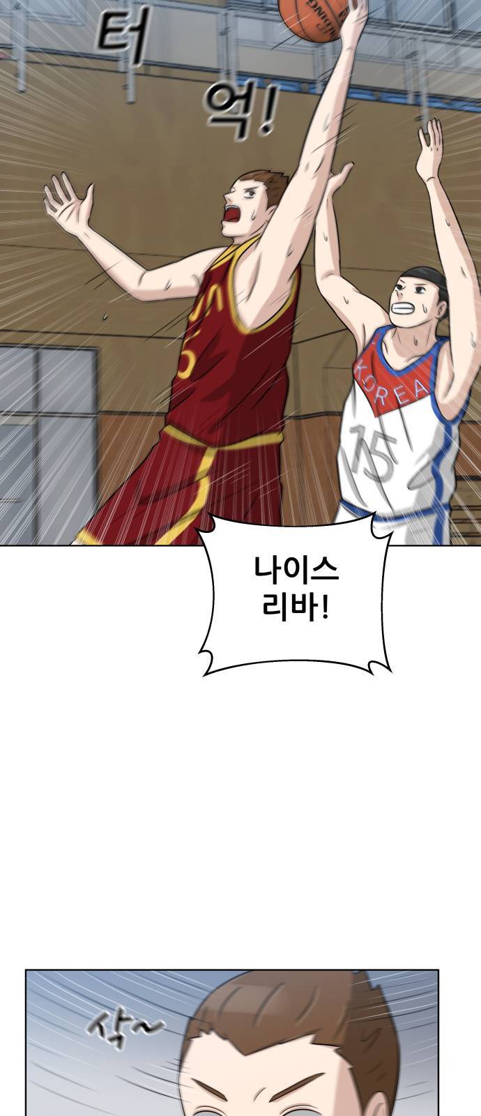 빅맨 11화 37