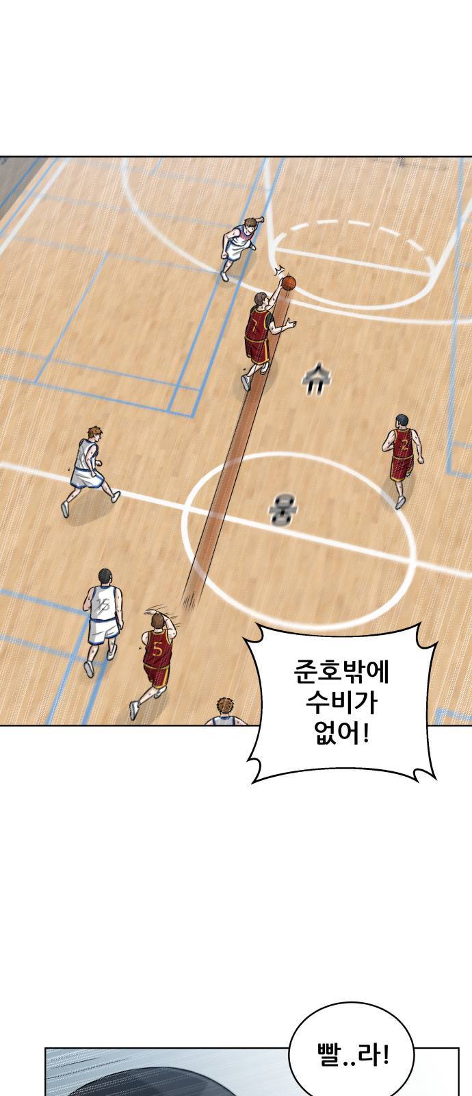 빅맨 11화 39