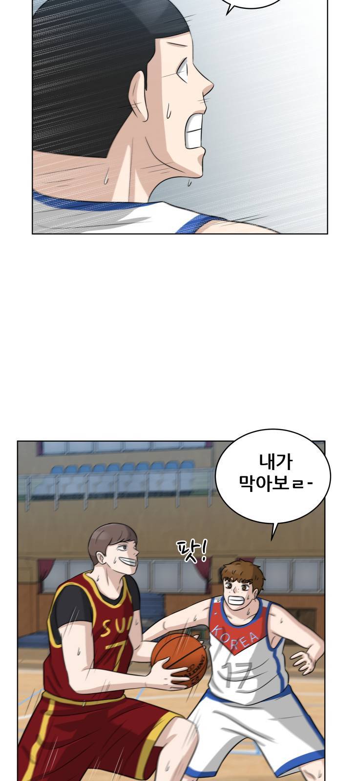 빅맨 11화 40