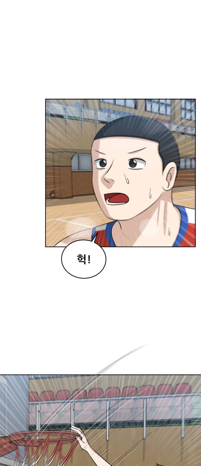 빅맨 11화 43