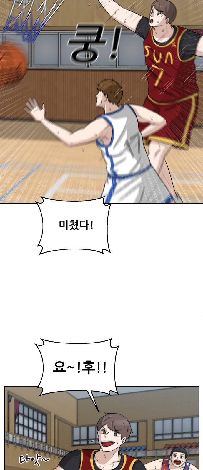 빅맨 11화 44