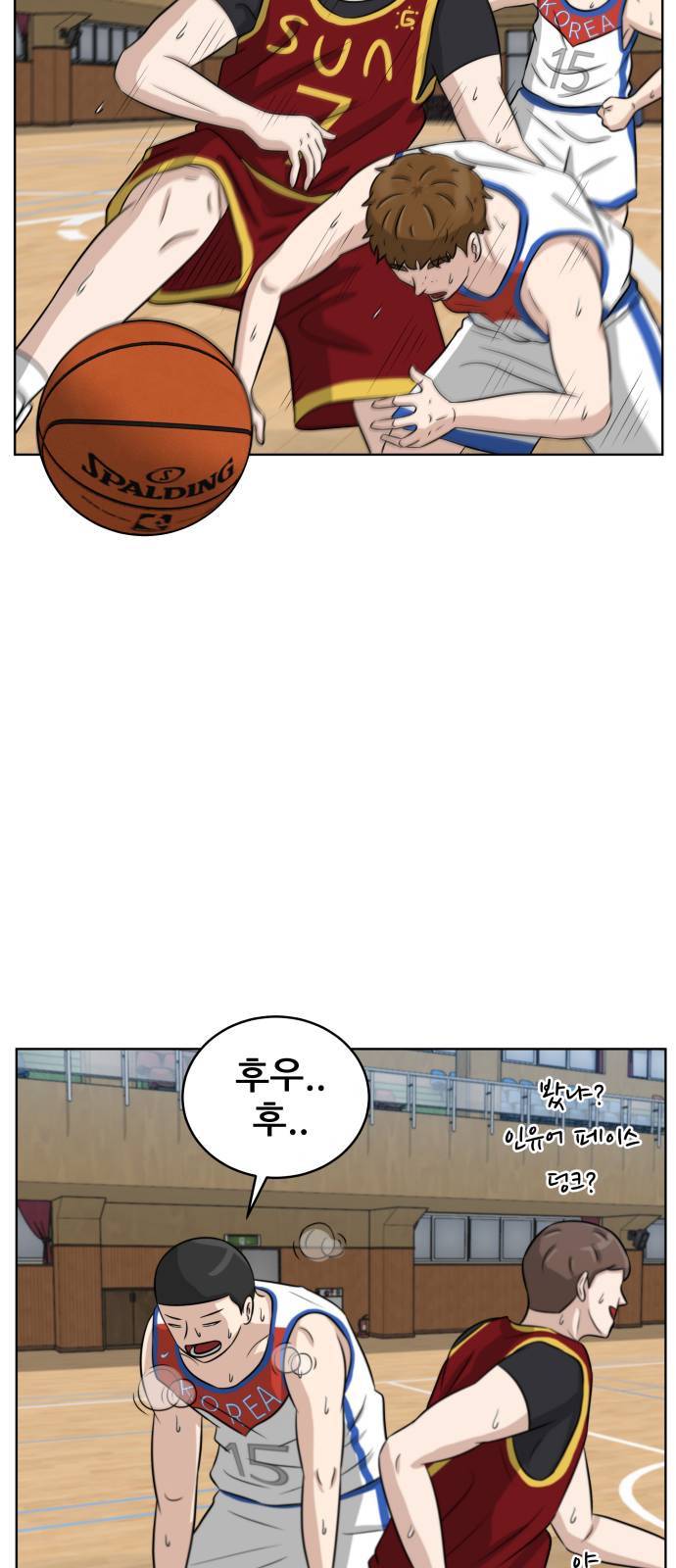 빅맨 11화 45