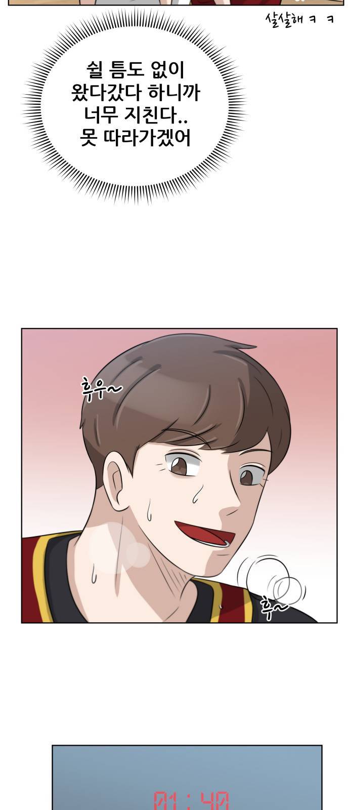 빅맨 11화 46