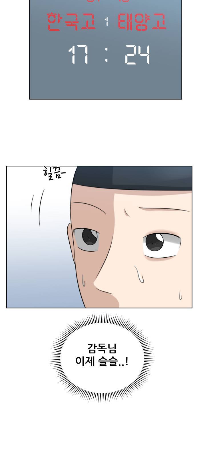 빅맨 11화 47