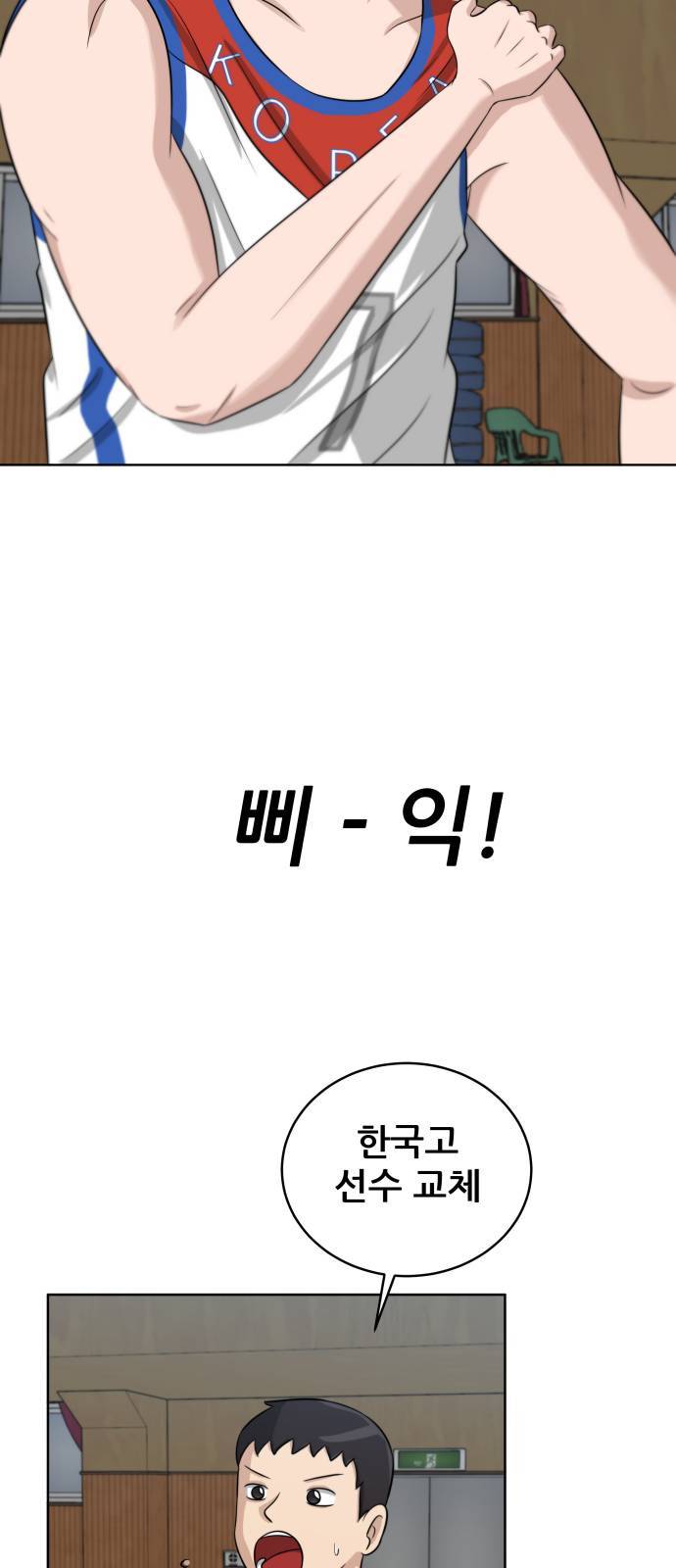 빅맨 11화 51