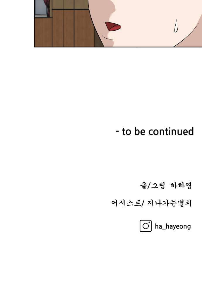 빅맨 11화 53