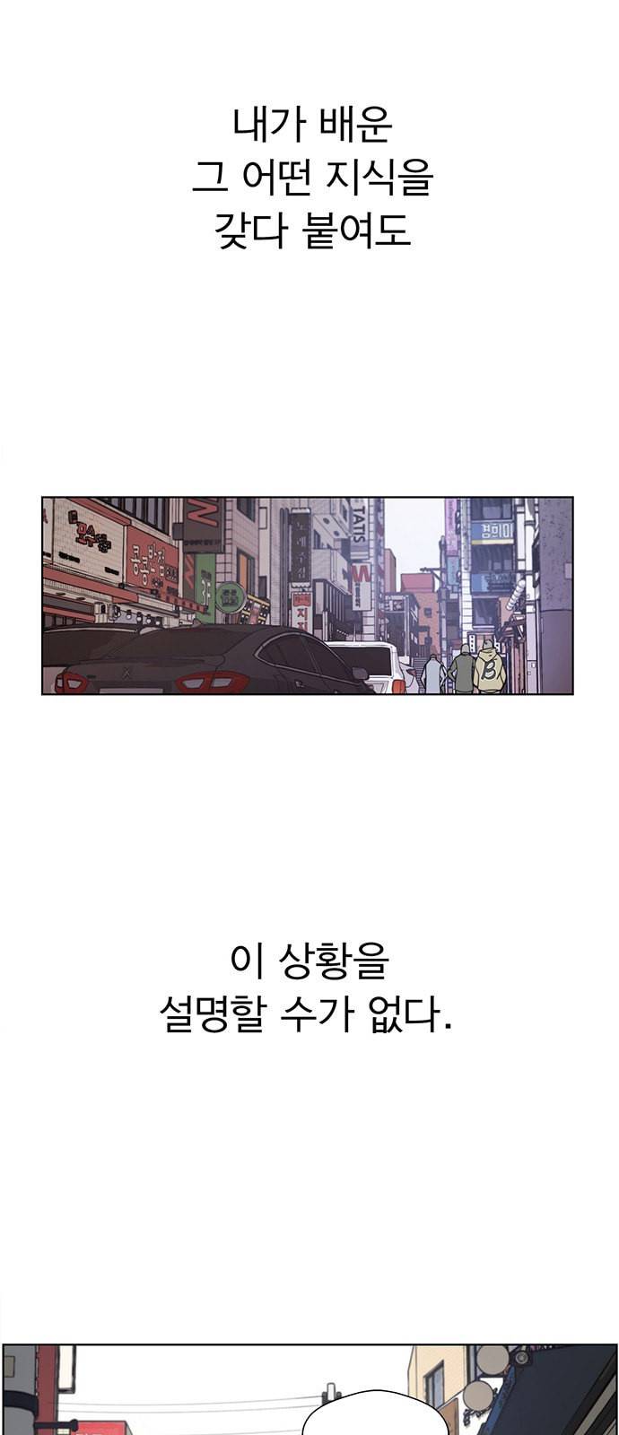 상남자(네이버) 3화 6
