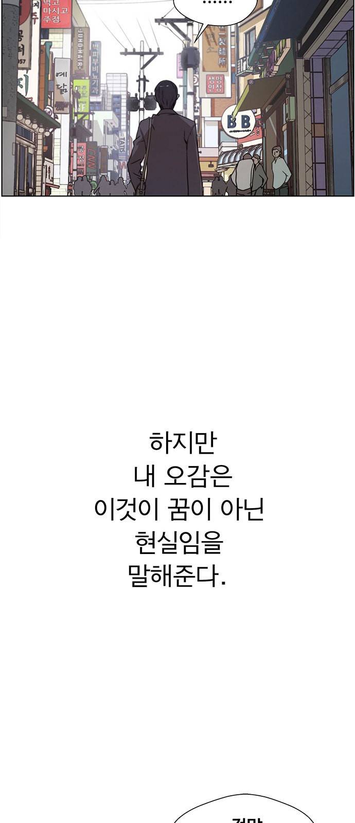 상남자(네이버) 3화 7