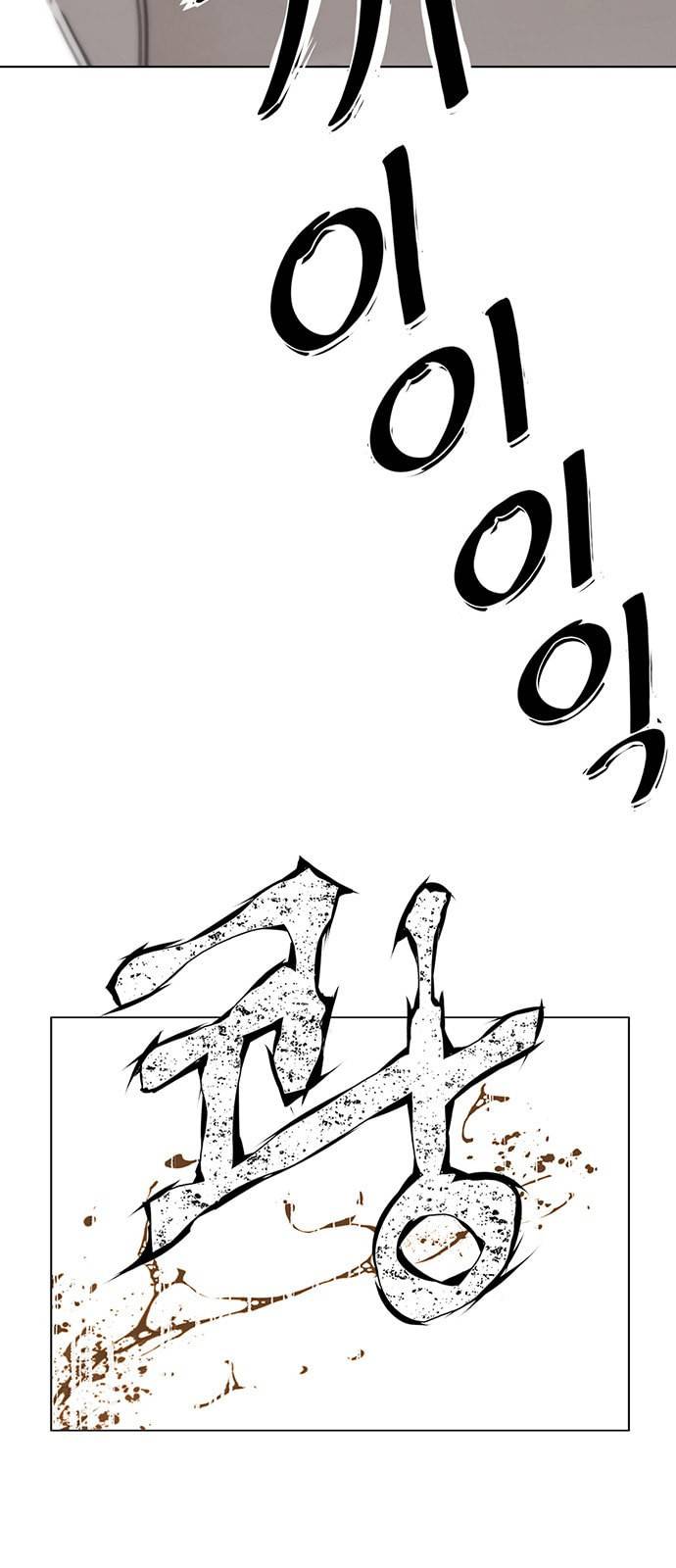 상남자(네이버) 3화 11