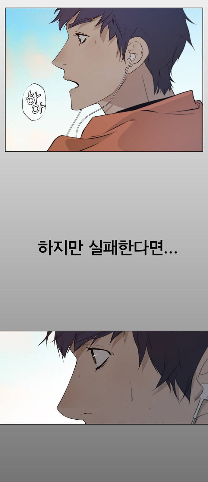 상남자(네이버) 11화 4