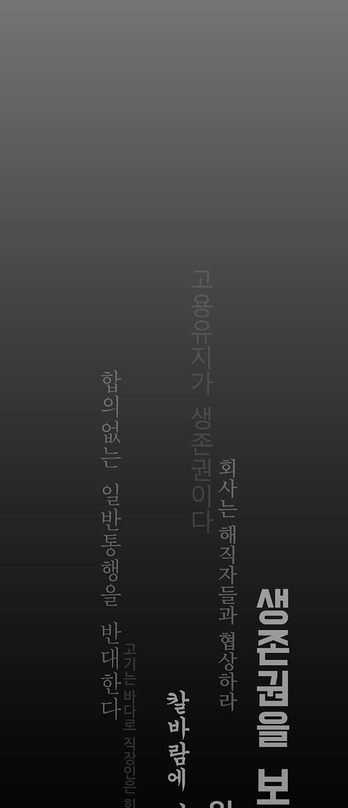 상남자(네이버) 11화 5
