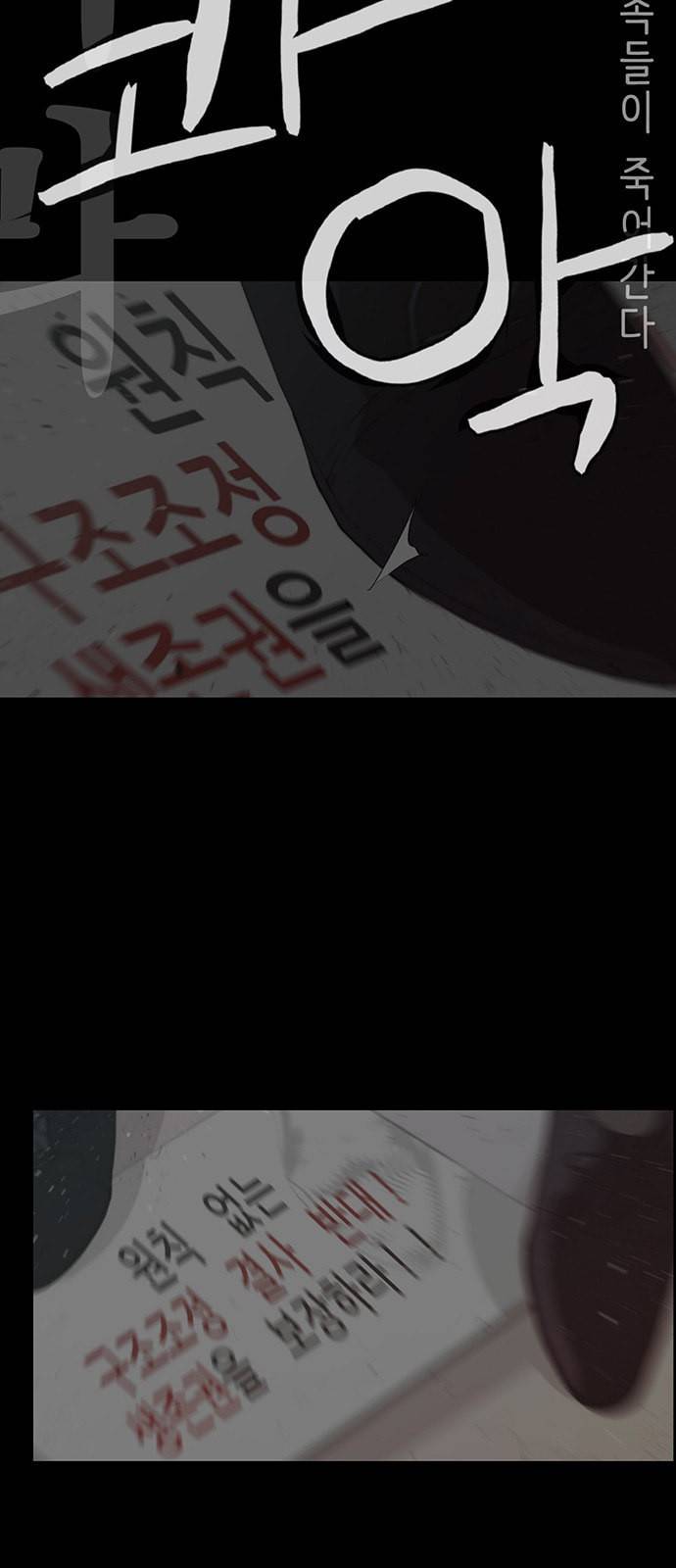 상남자(네이버) 11화 7