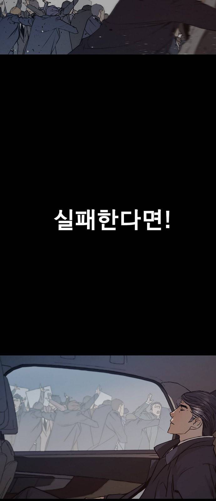 상남자(네이버) 11화 9