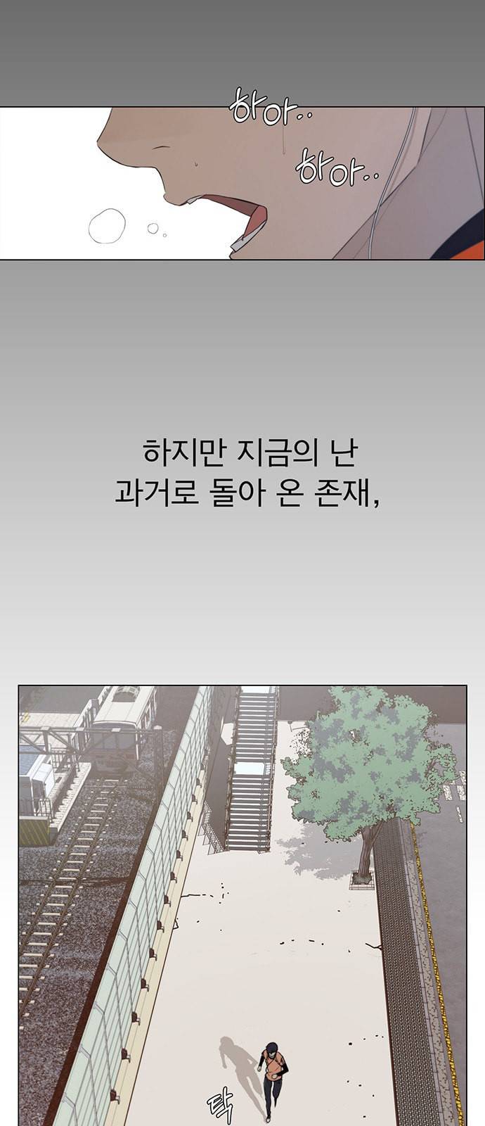 상남자(네이버) 11화 11