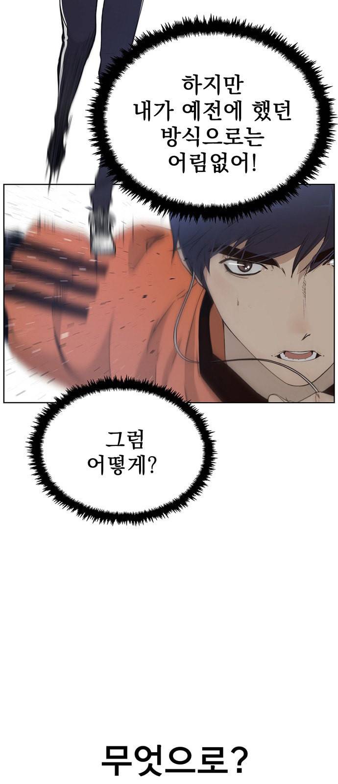 상남자(네이버) 11화 13