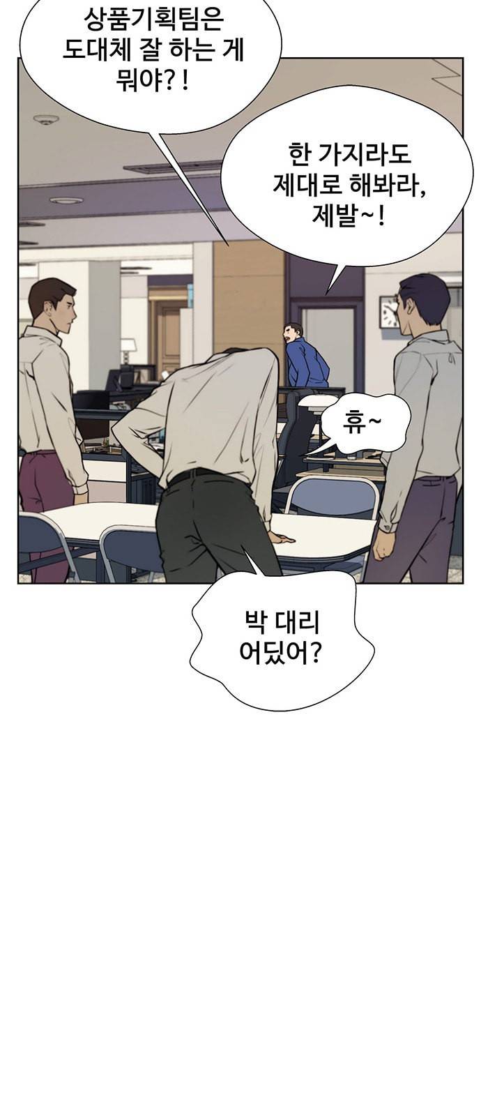 상남자(네이버) 17화 3