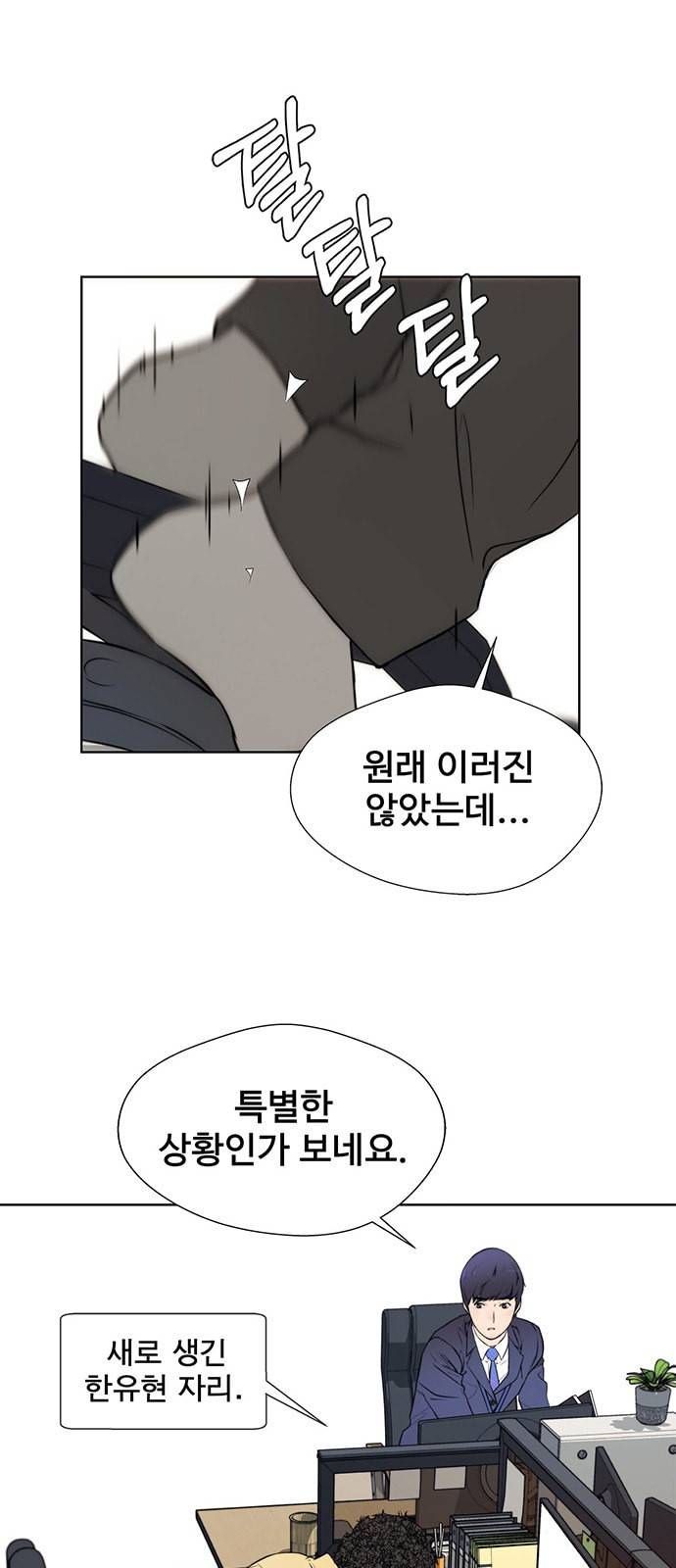 상남자(네이버) 17화 5