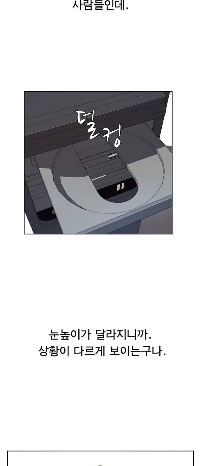 상남자(네이버) 17화 7
