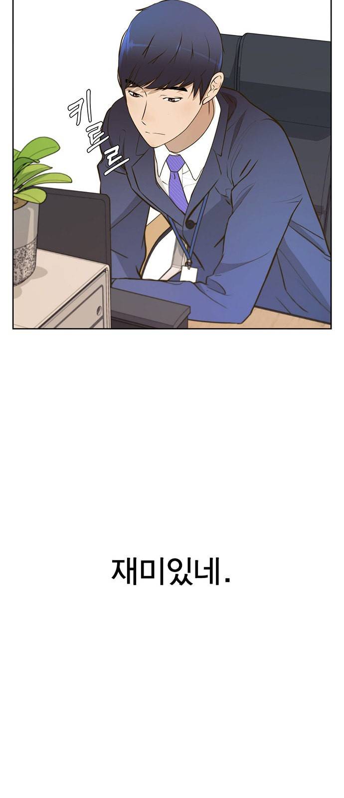 상남자(네이버) 17화 8