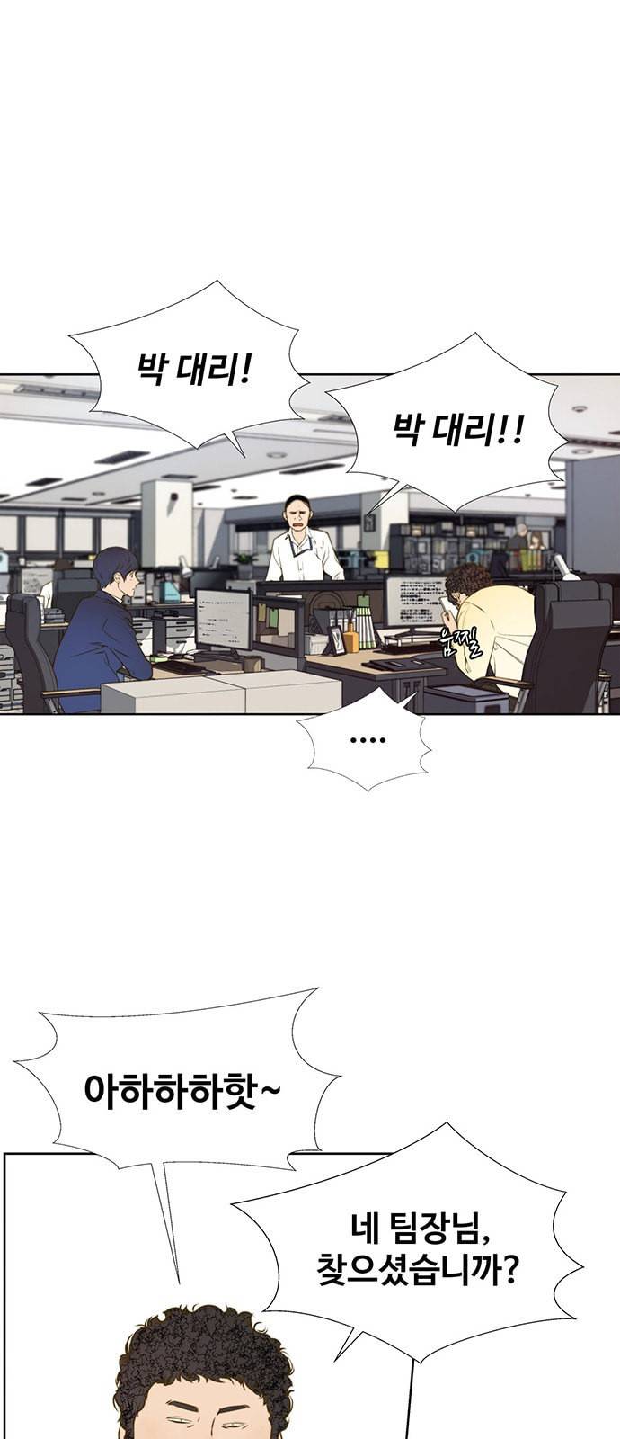 상남자(네이버) 17화 9